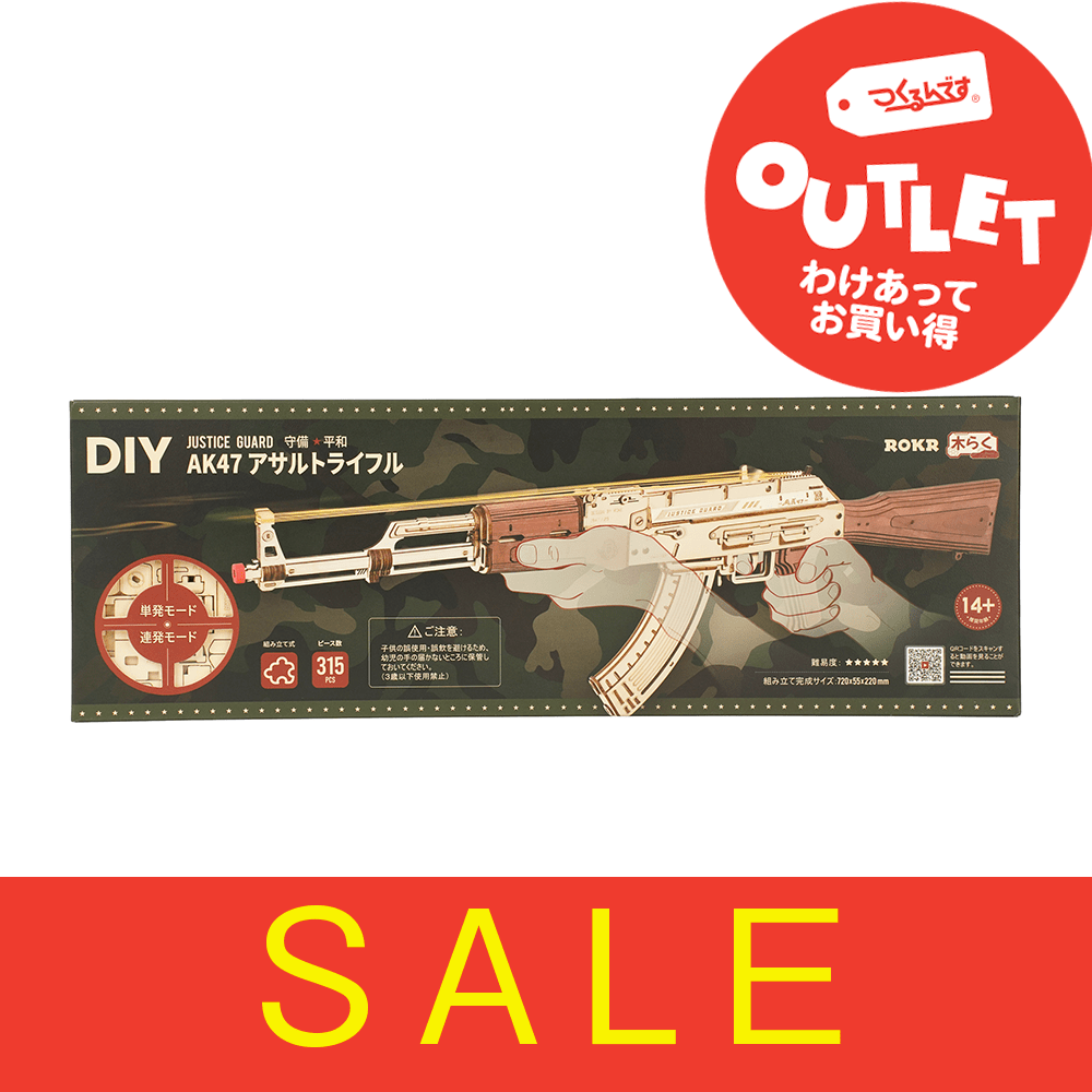 【アウトレット】Ｒ）ＬＱ９０１アサルトライフル - つくるんです公式