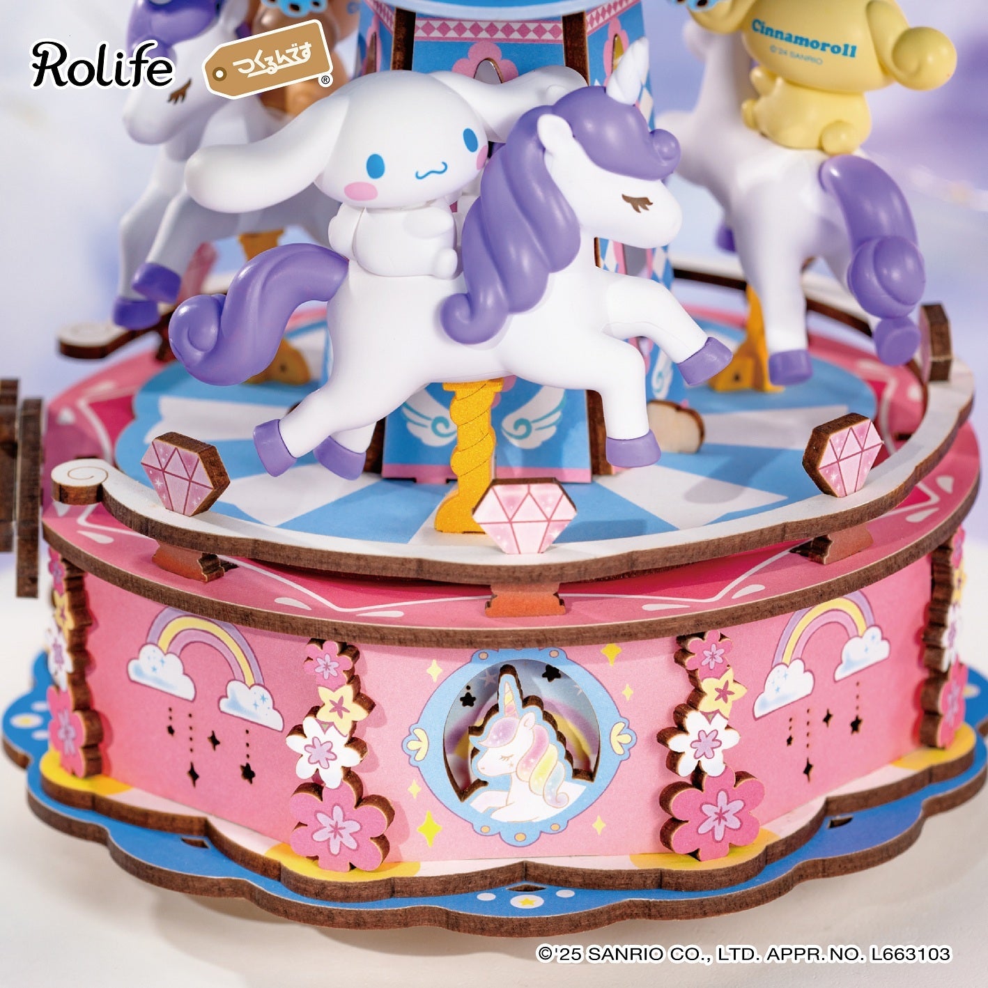 シナモロールのメリーゴーランド