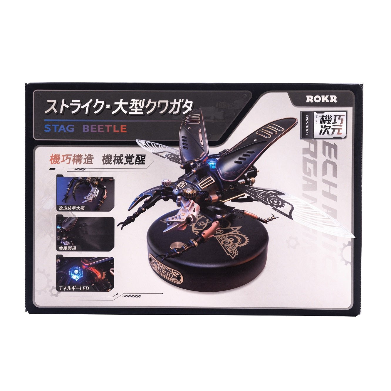 ストライク・大型クワガタ