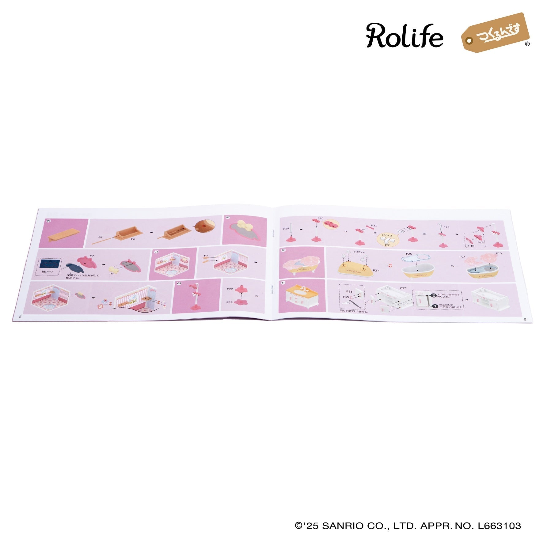 (*)様 マイメロディ ジオラマミニハウス 様 マイメロディ ジオラマミニハウス マイメロディ ドールハウス