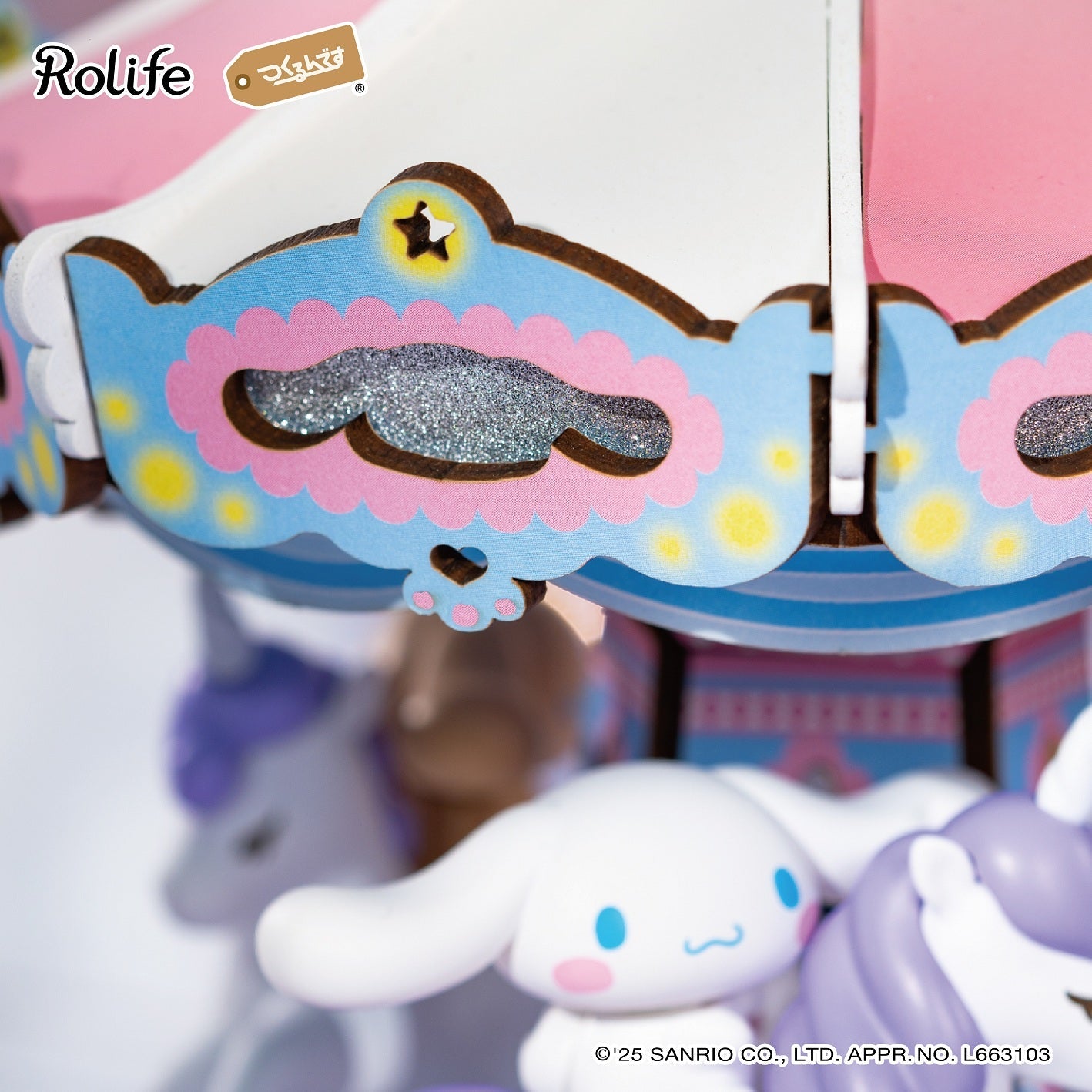 シナモロールのメリーゴーランド