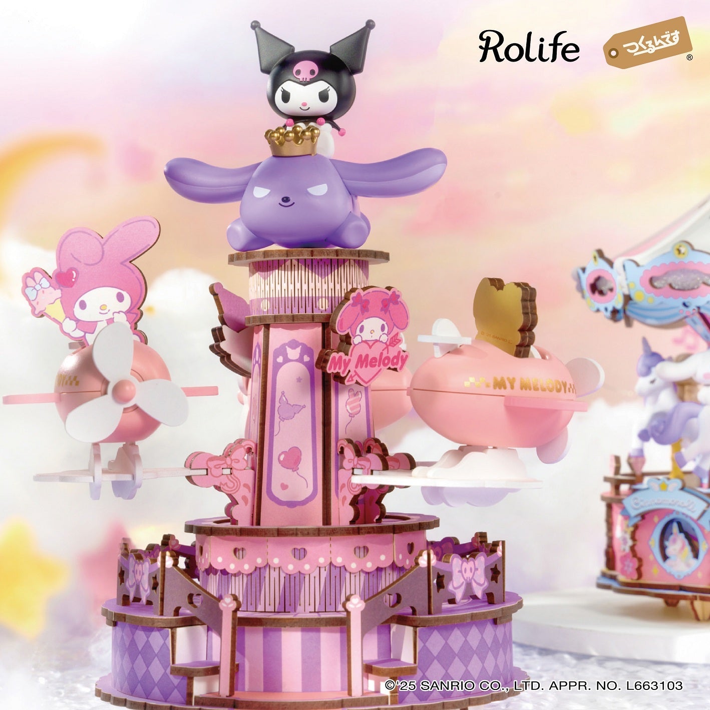 AME01 クロミとマイメロディのなかよしライド