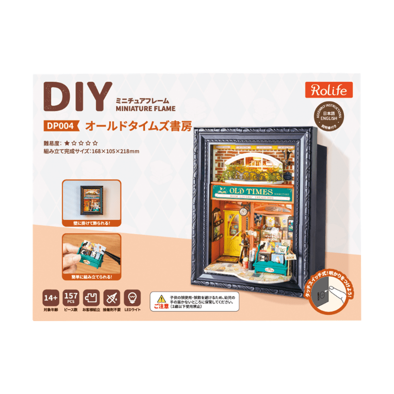 Ｒ）ＤＰ００４オールドタイムズ書房 - つくるんです公式