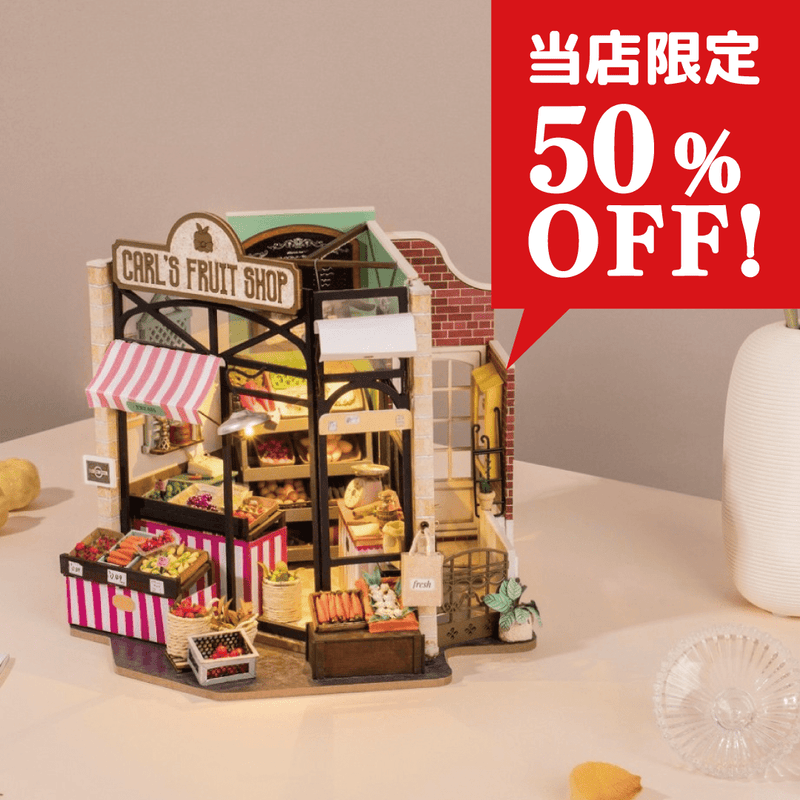 8月のミニチュアハウス売れ筋ランキングを大公開！ | つくるん