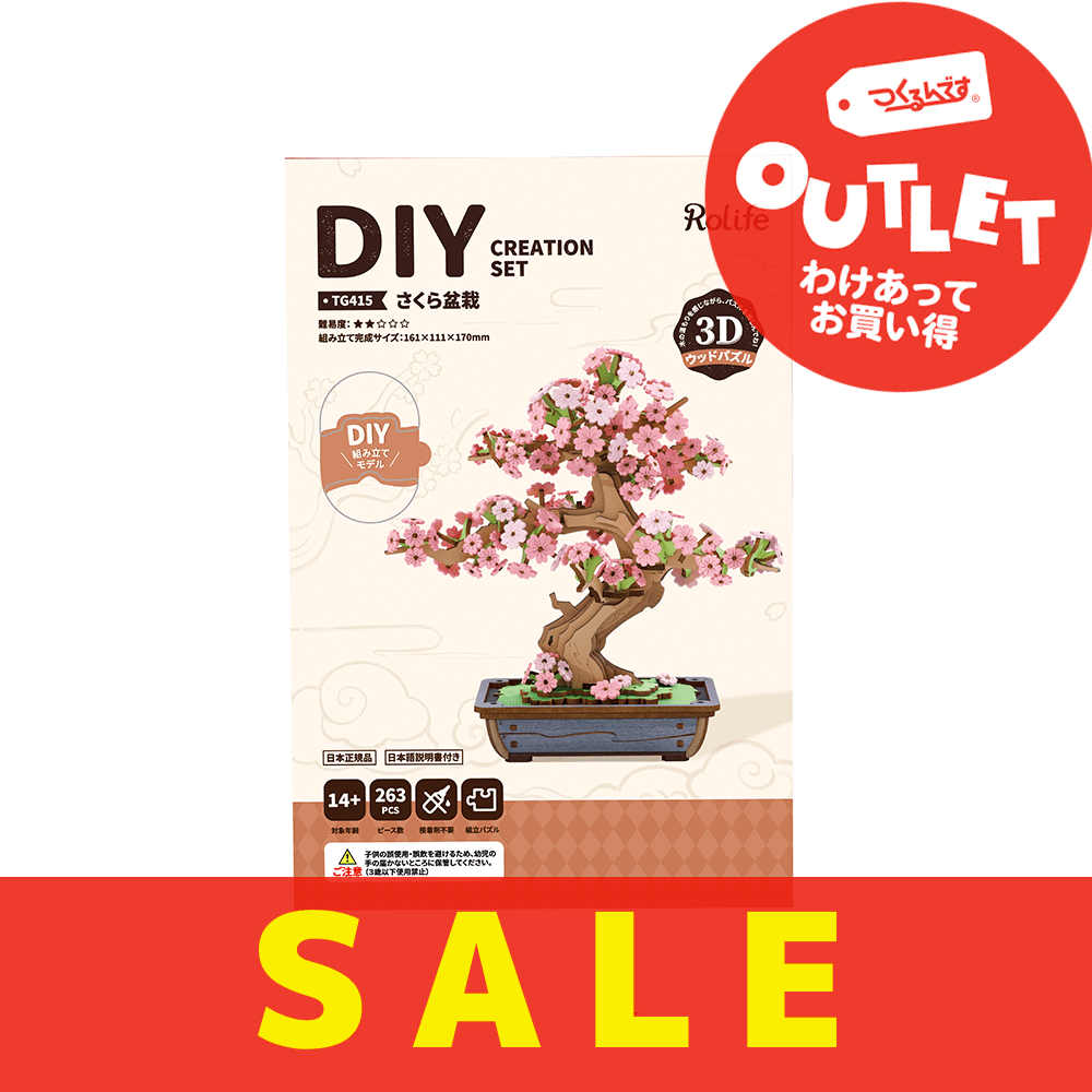 【アウトレット】Ｒ）ＴＧ４１５さくら盆栽 - つくるんです公式