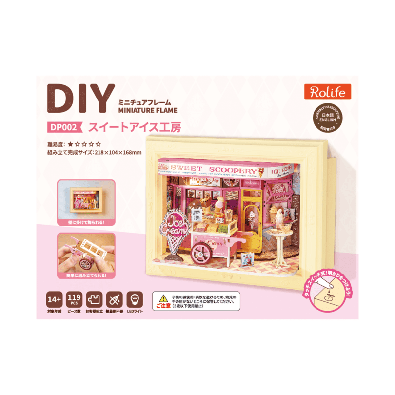 R）DP002スイートアイス工房