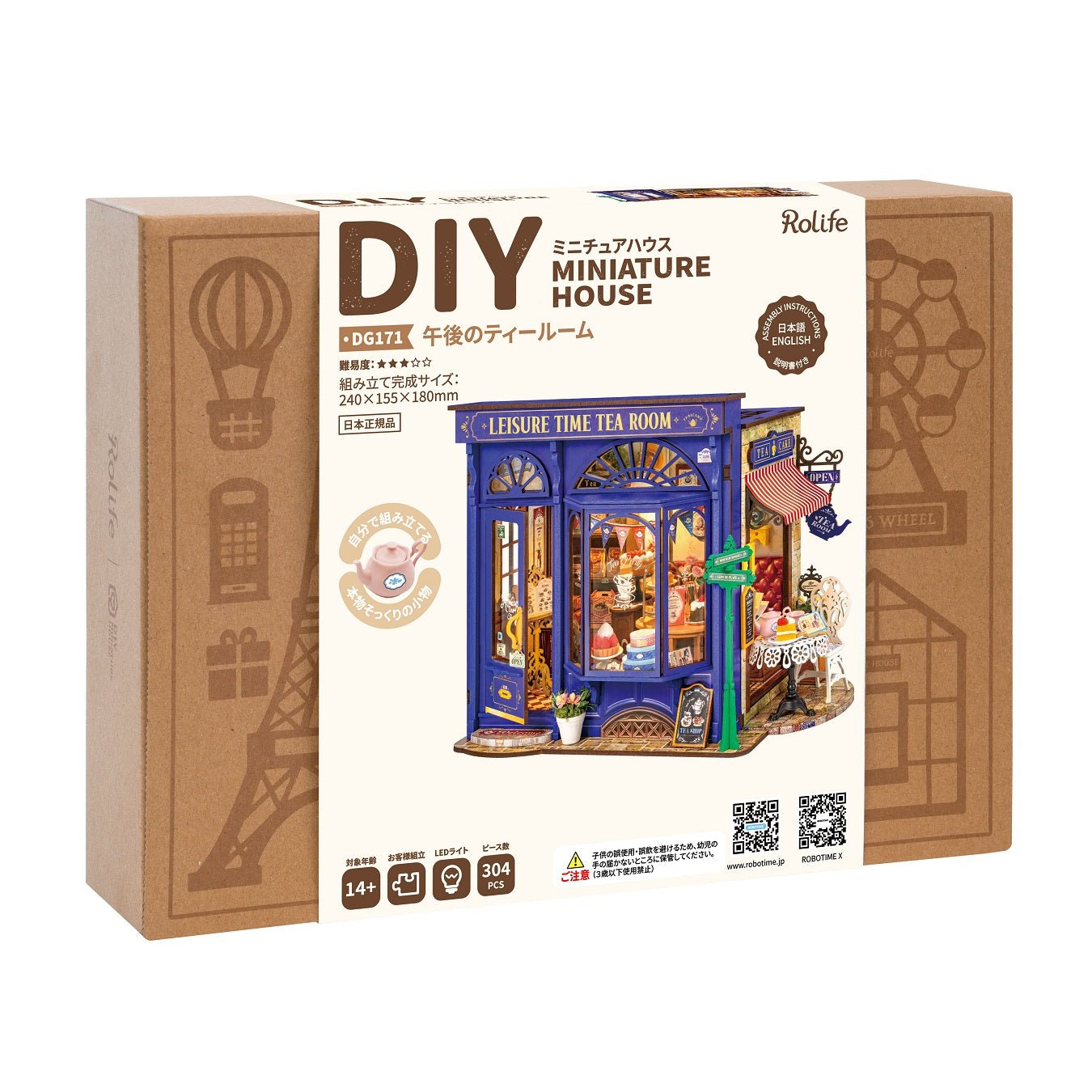 R)DG171 午後のティールーム - つくるんです公式