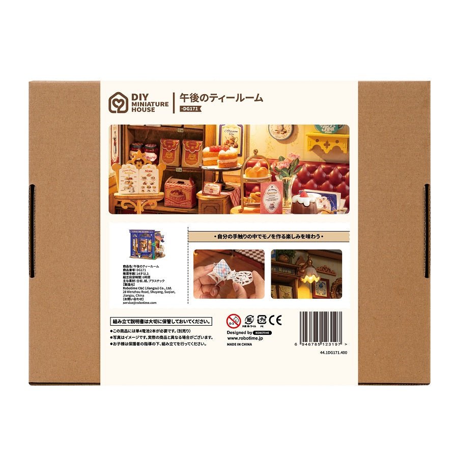 R)DG171 午後のティールーム - つくるんです公式