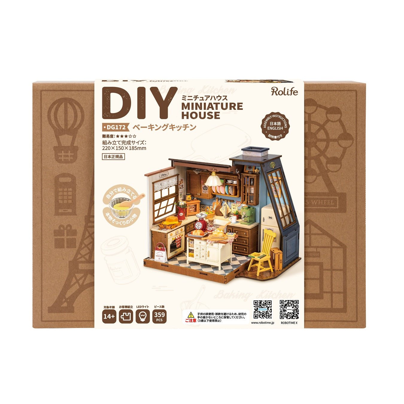 R)DG172 ベーキングキッチン - つくるんです公式