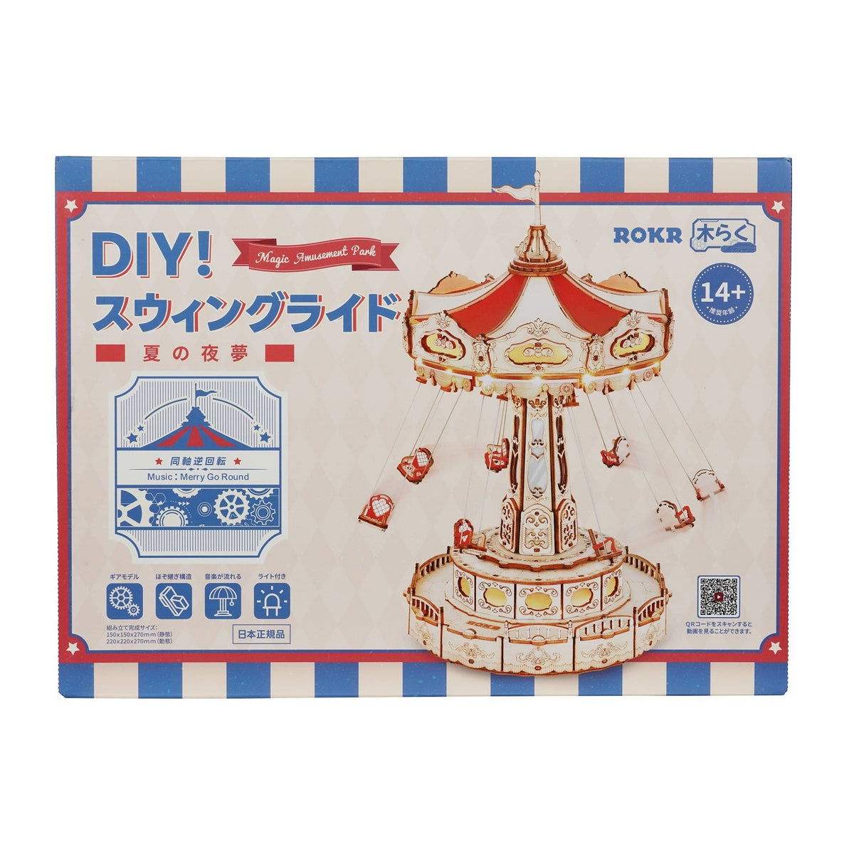 R)EA02 スウィングライド - つくるんです公式