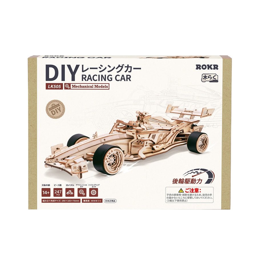 R)LK505 レーシングカー - つくるんです公式