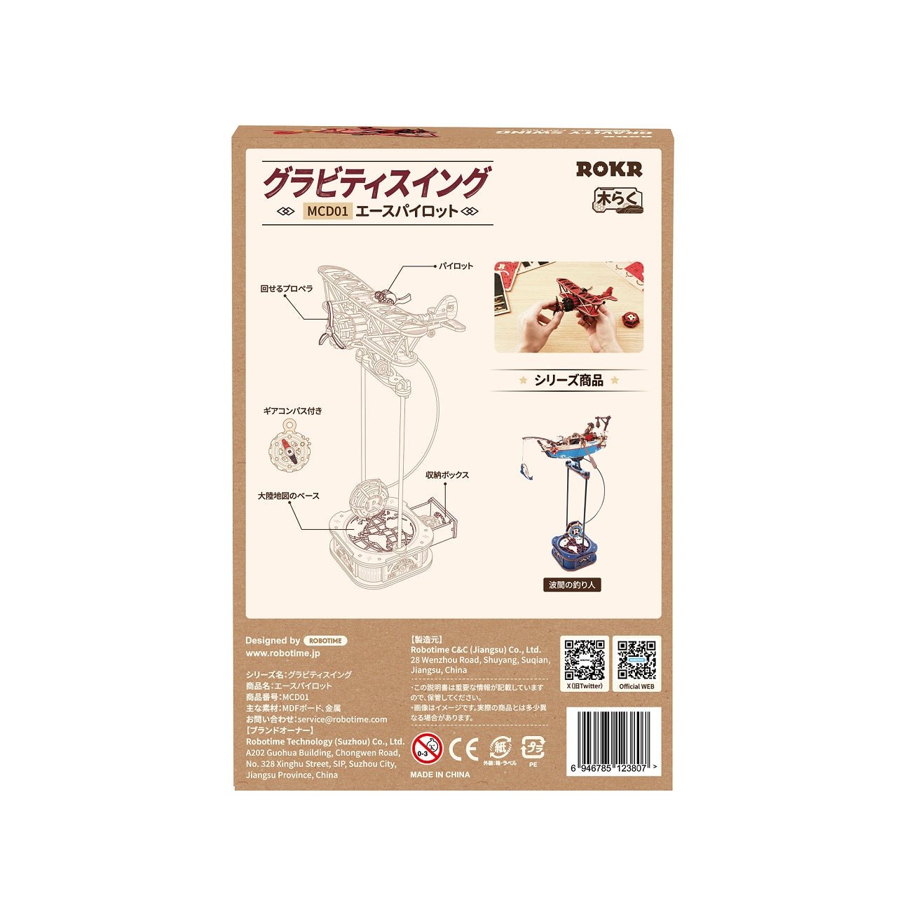 R)MCD01 エースパイロット - つくるんです公式