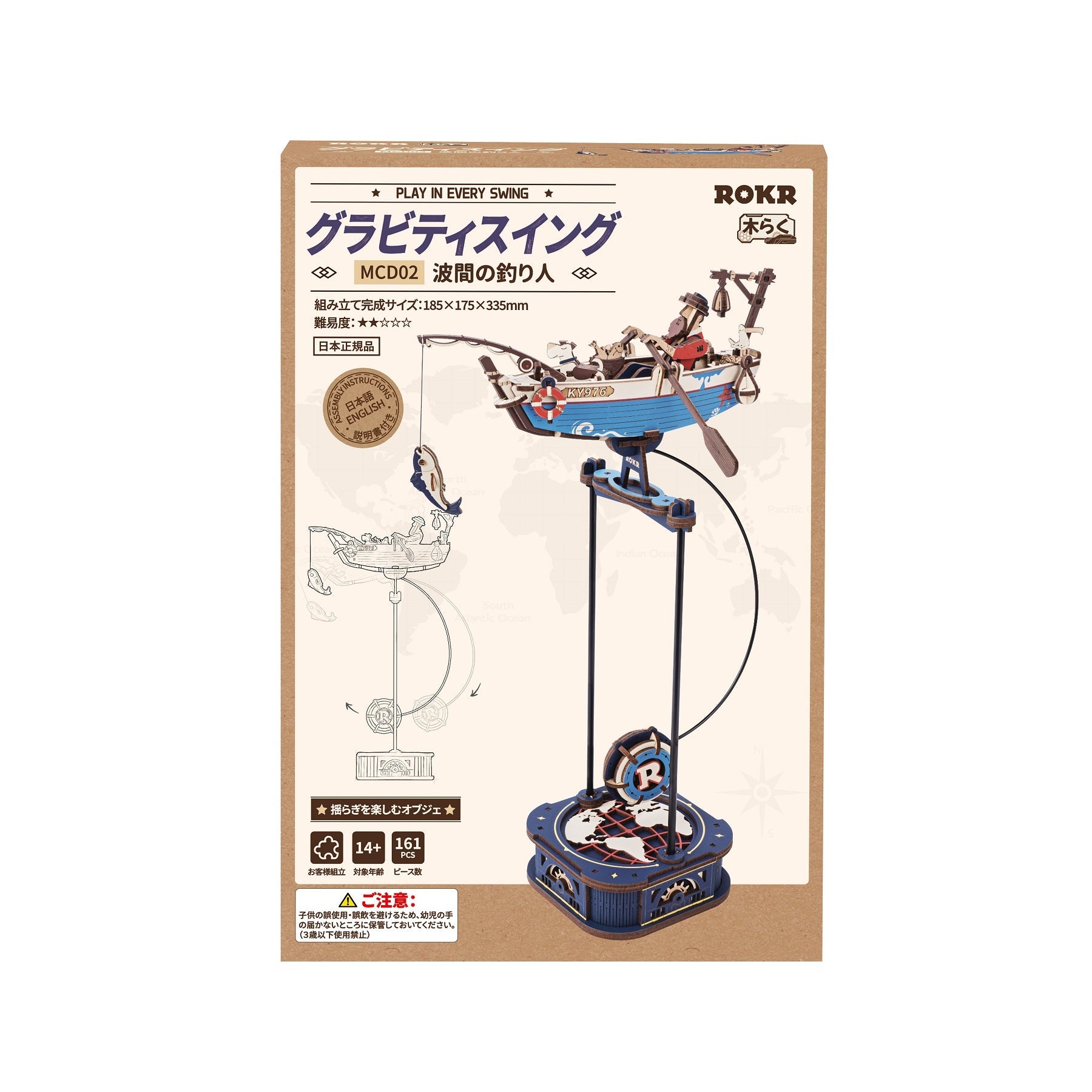 R)MCD02 波間の釣り人 - つくるんです公式