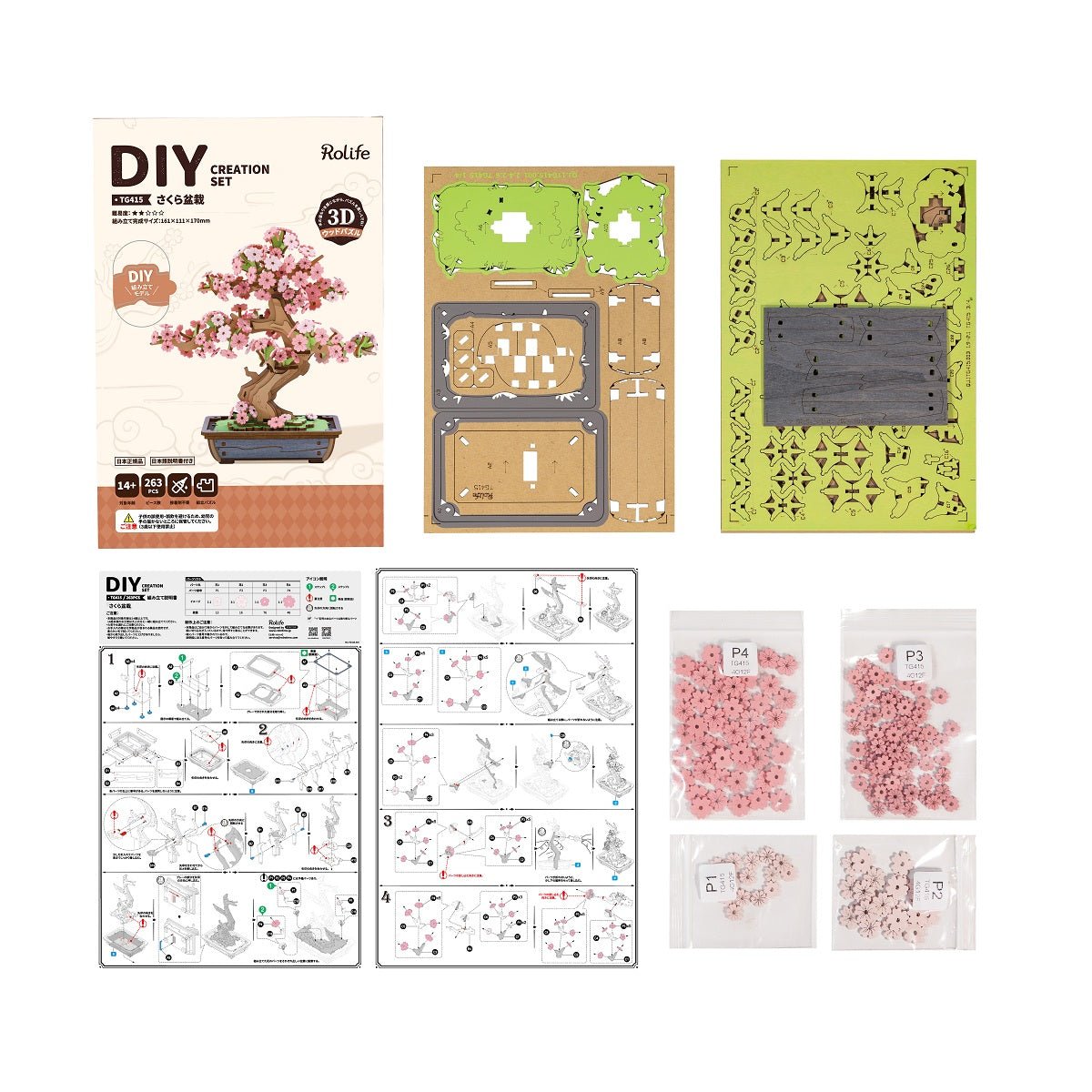 R)TG415 さくら盆栽 - つくるんです公式