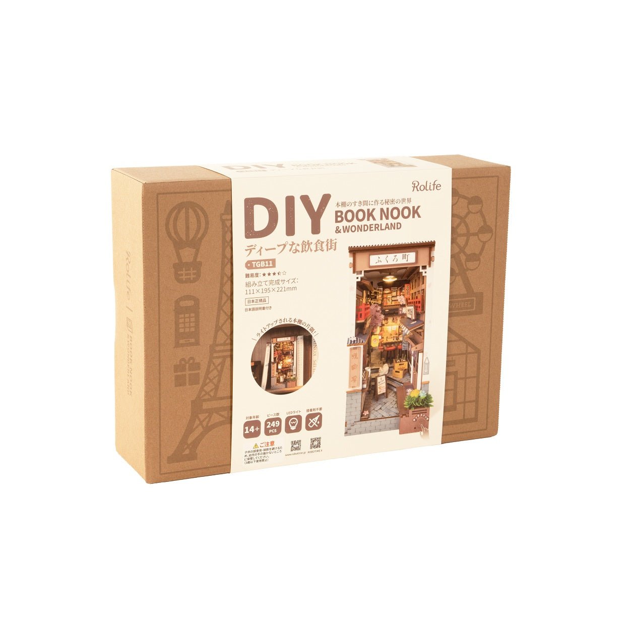 R)TGB11 ディープな飲食街 - つくるんです公式