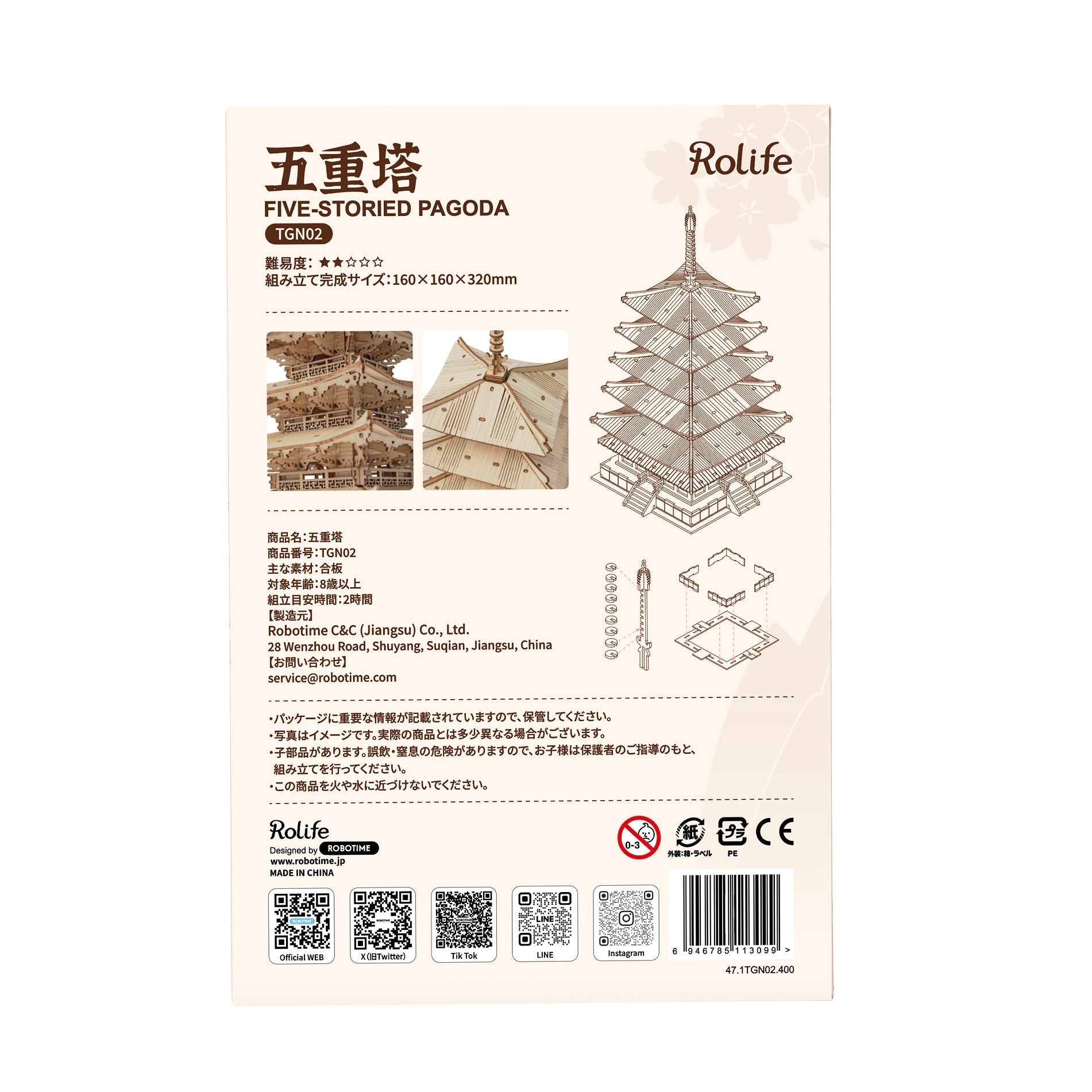 R)TGN02 五重塔