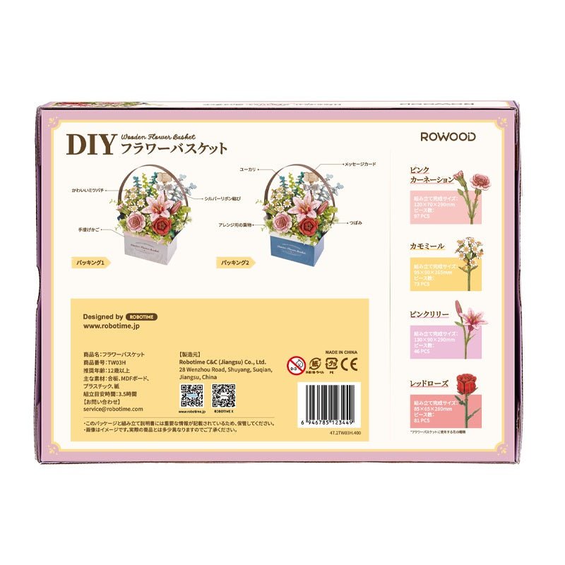 R)TW03Hフラワーバスケット