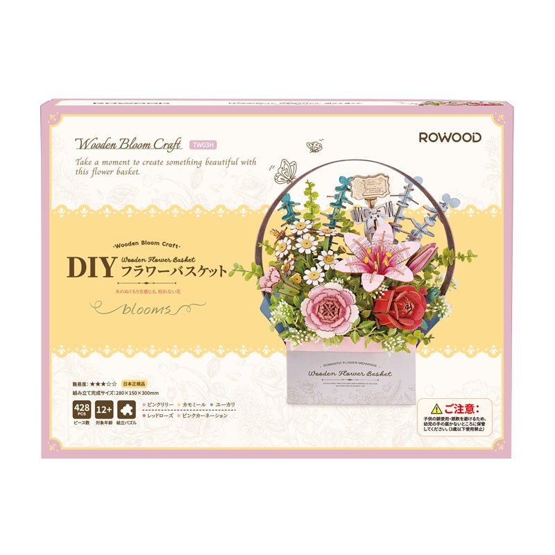 R)TW03Hフラワーバスケット