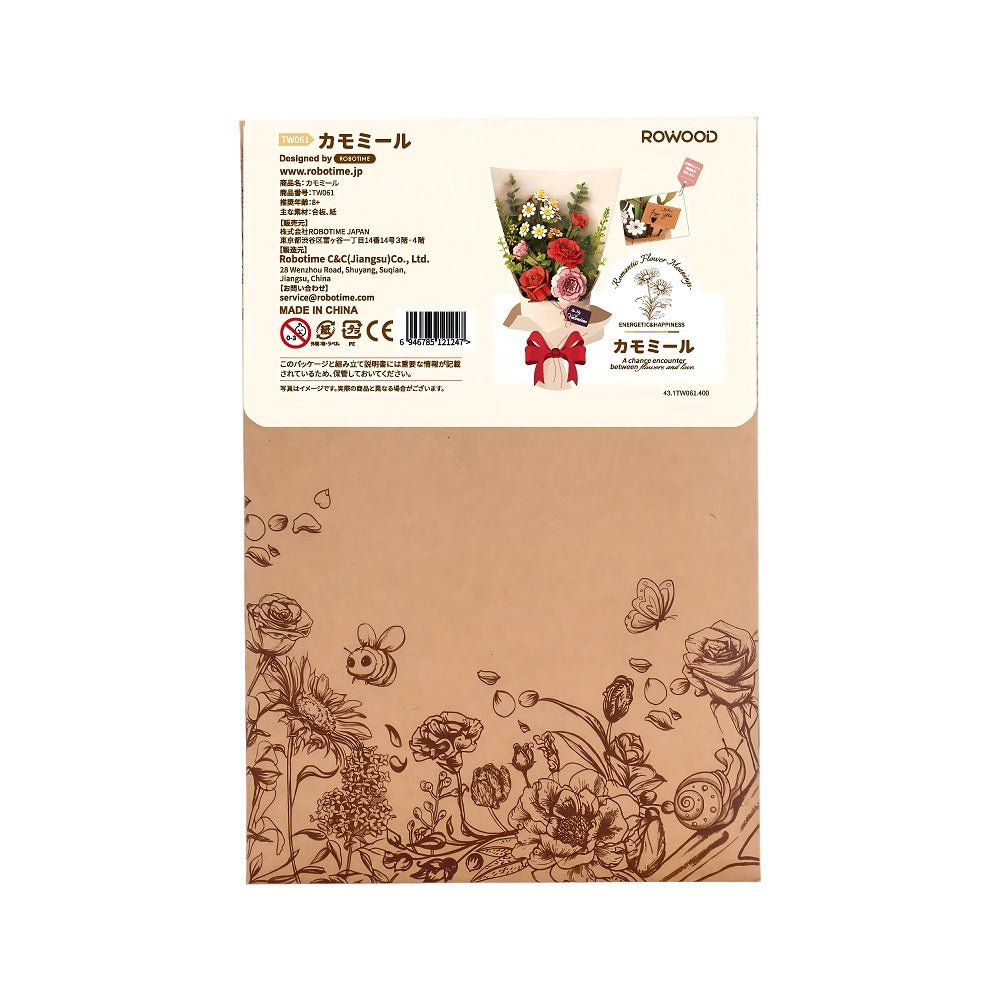 R)TW061 カモミール - つくるんです公式