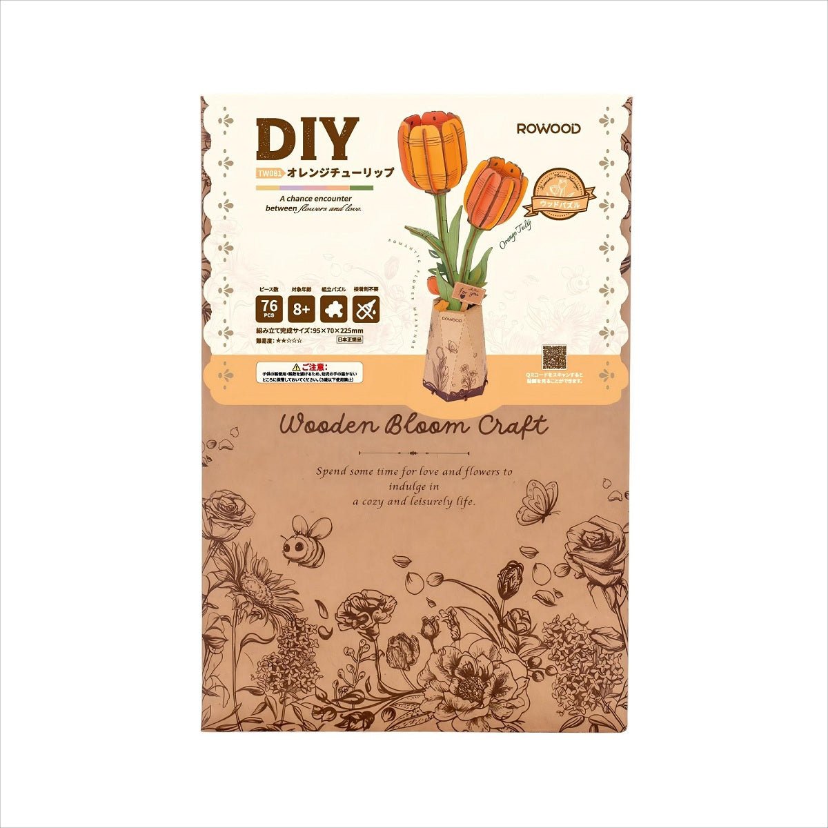 R)TW081 オレンジチューリップ - つくるんです公式