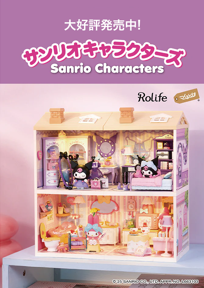 つくるんです本店 | ウッドパズル 、ミニチュアハウスを楽しく作れる つくるんです本店 | ウッドパズル 、ミニチュアハウスを楽しく作れる