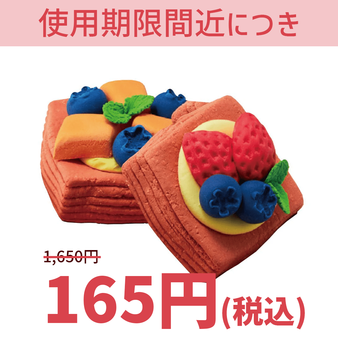 【大特価】TFB02 フルーツデニッシュ - つくるんです公式