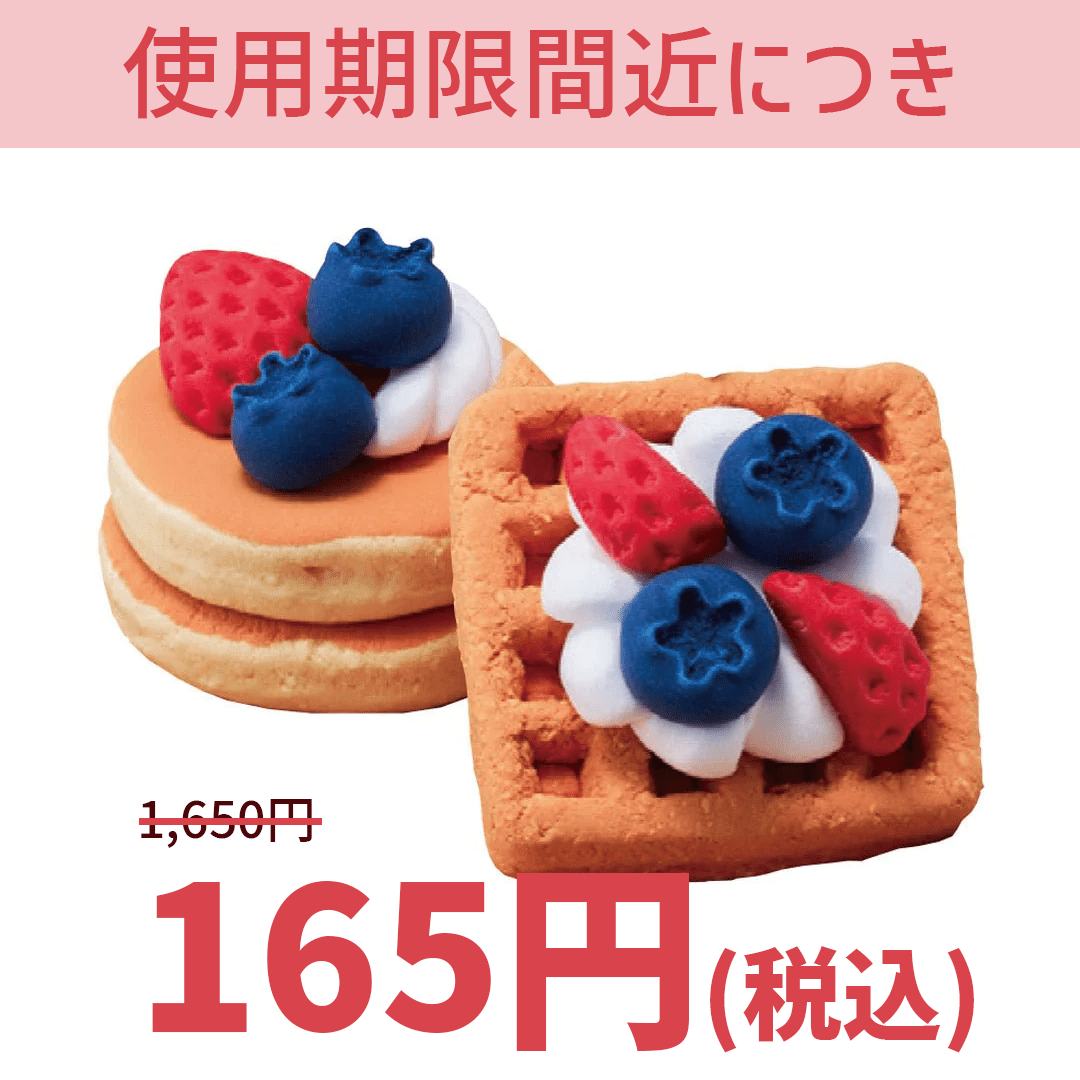 【大特価】TFB04 パンケーキ・ワッフル - つくるんです公式