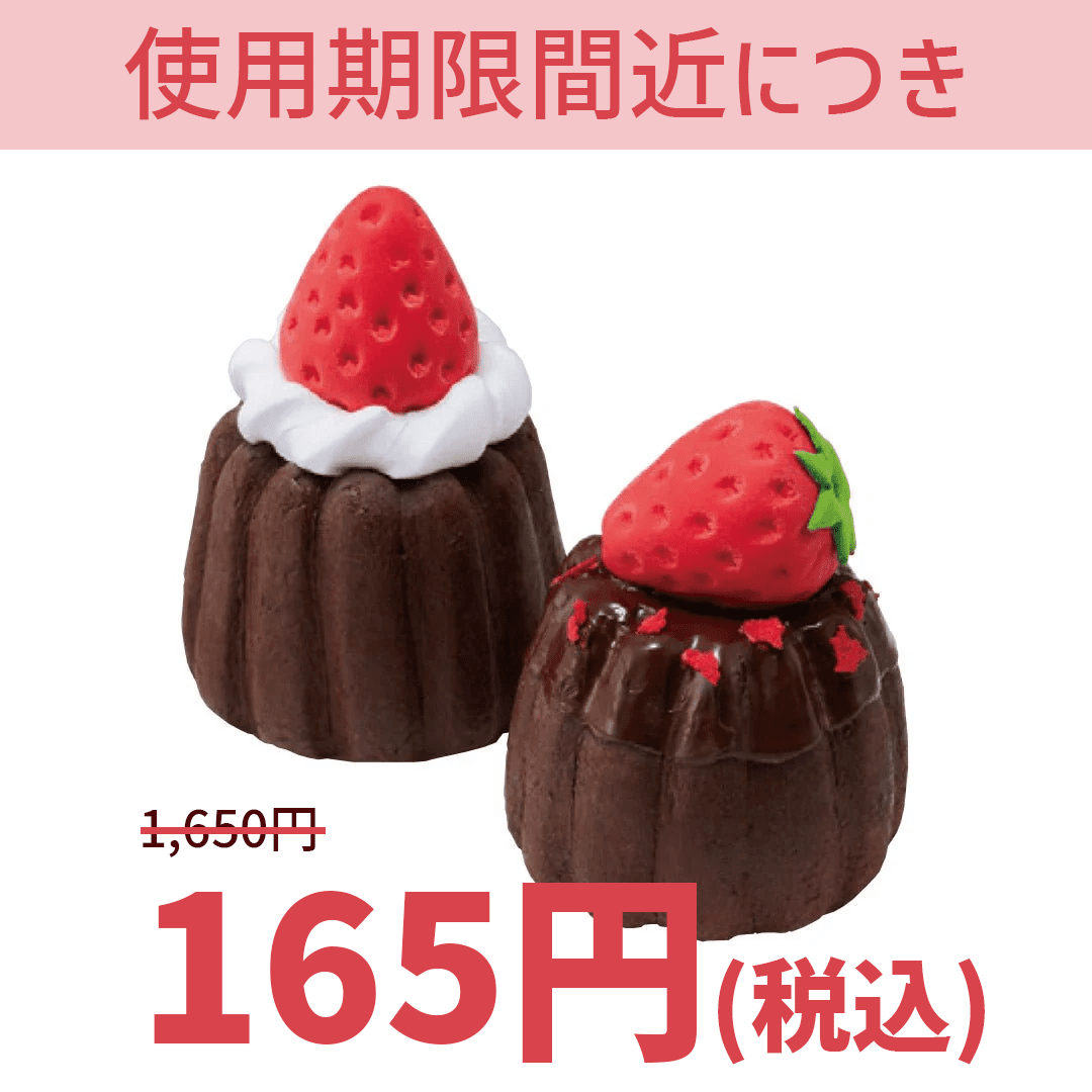 【大特価】TFC04 カヌレ - つくるんです公式