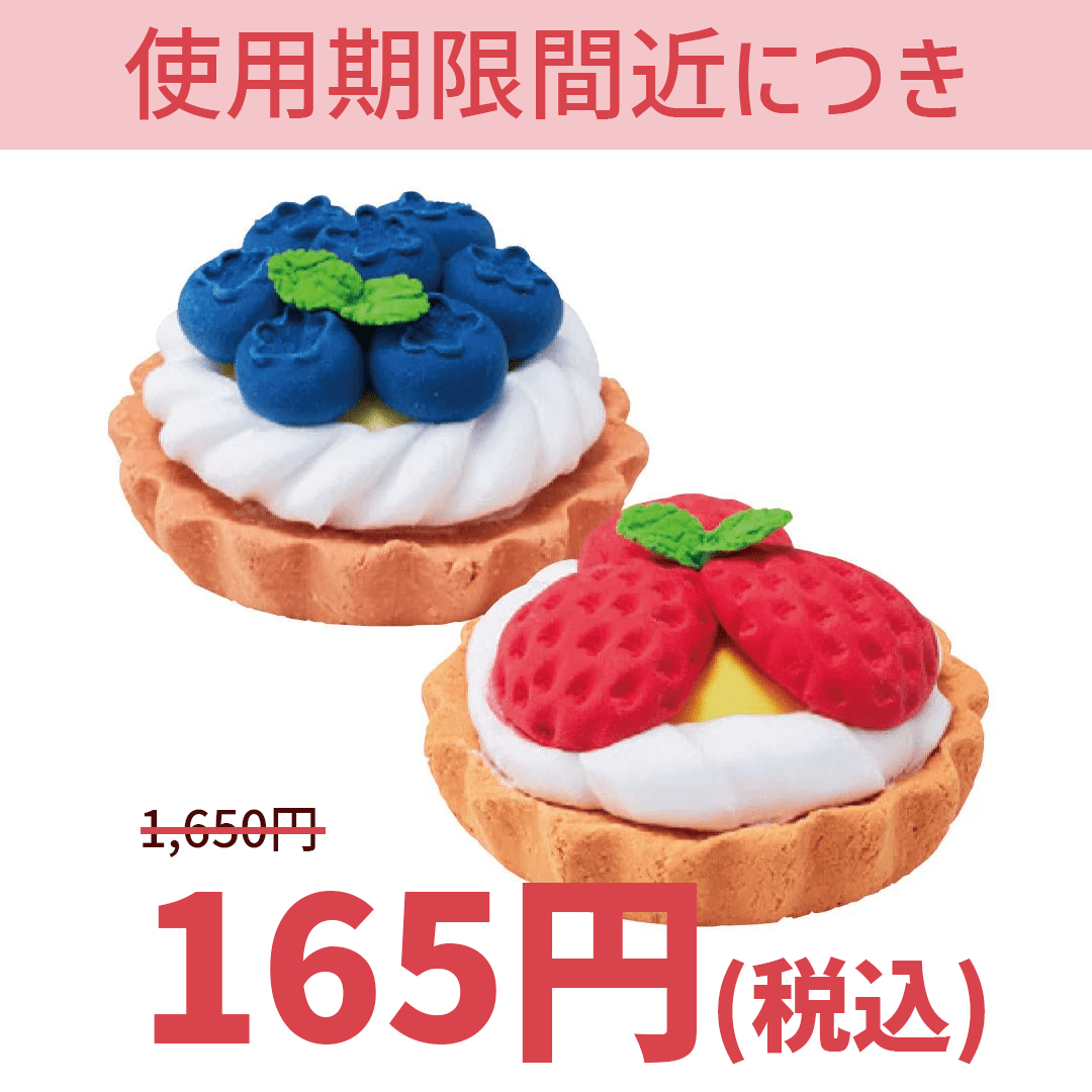 【大特価】TFS02 フルーツタルト - つくるんです公式