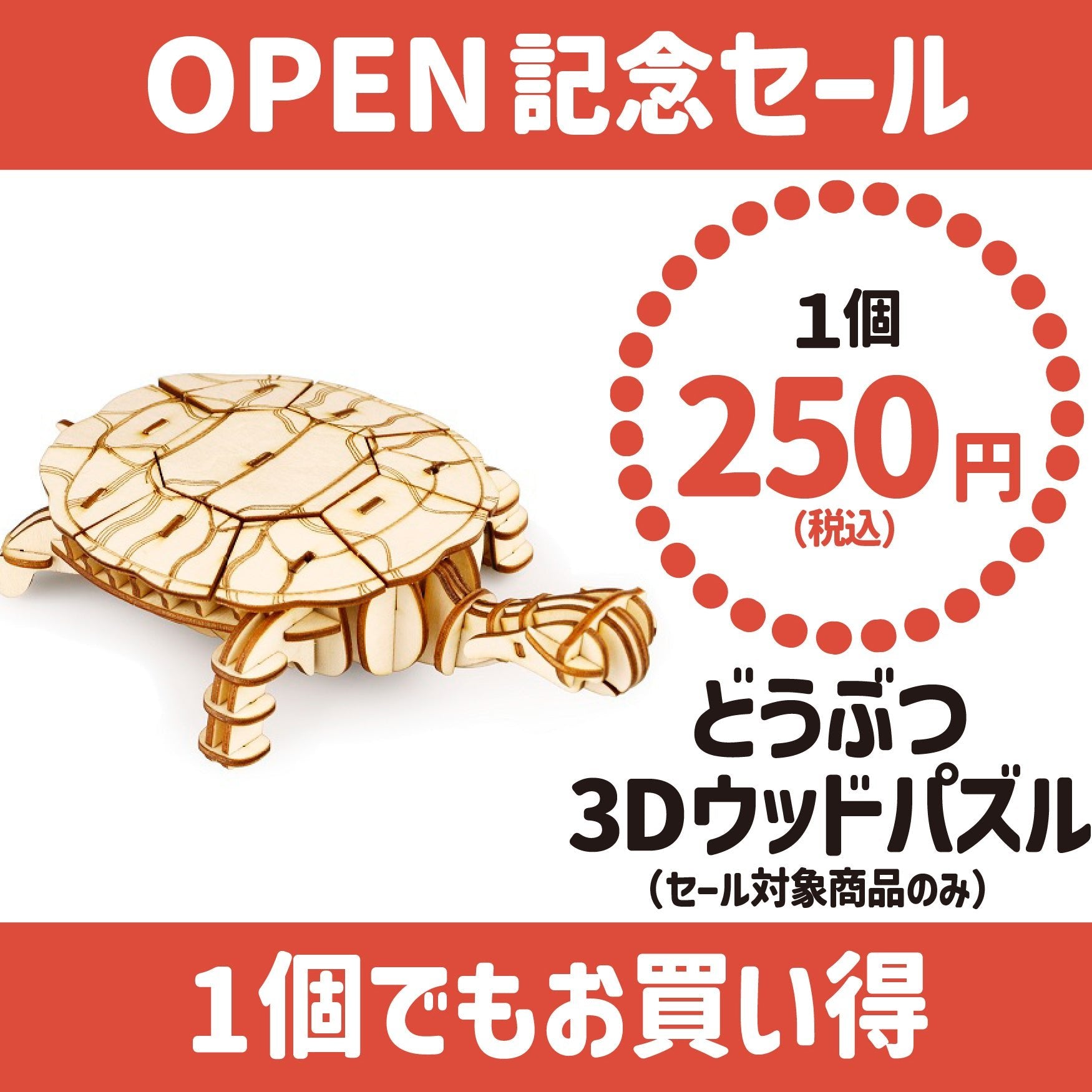 TG275 カメ - つくるんです公式