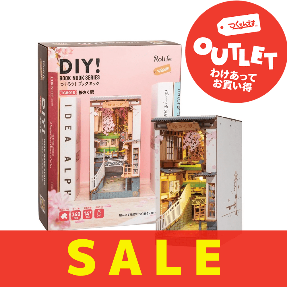 アウトレット】TGB01S 桜さく駅