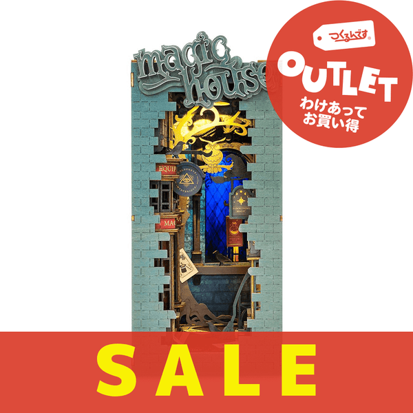 アウトレット】TGB03 マジックハウス