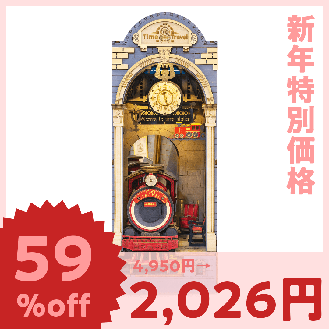 数量限定セール】TGB04 タイムトラベル