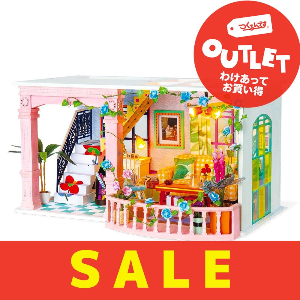 【数量限定アウトレット・10%OFF】ラブリーバルコニー - つくるんです公式