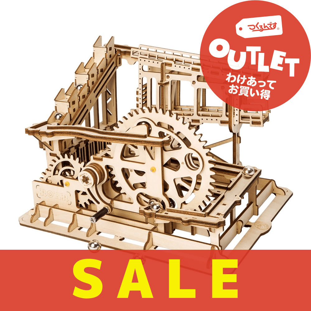 【数量限定アウトレット・10%OFF】手回しマーブルスクワッド - つくるんです公式
