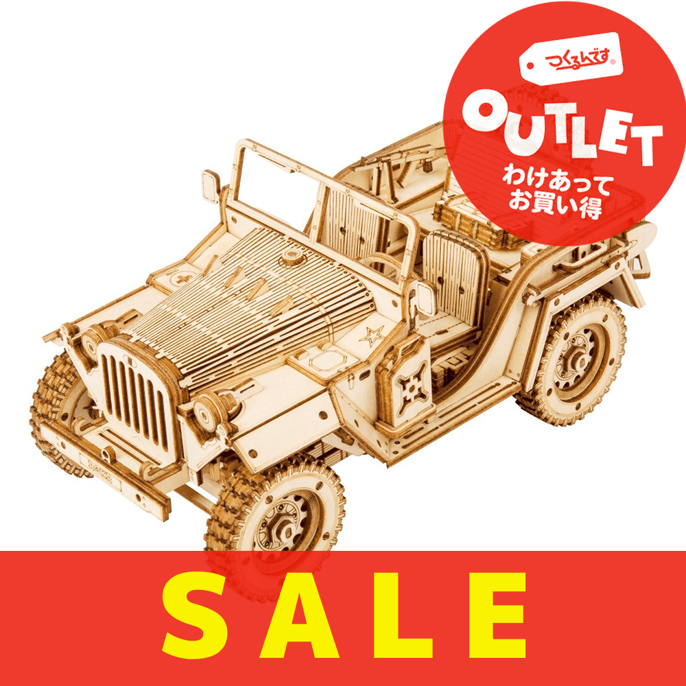 【数量限定アウトレット・11%OFF】オフロードカー - つくるんです公式