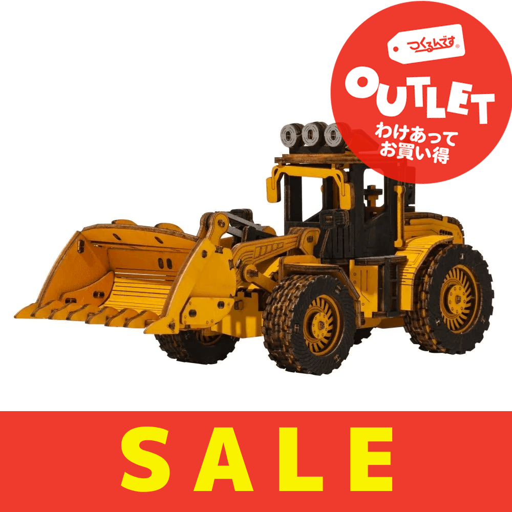 【数量限定アウトレット・14%OFF】フロントエンドローダー - つくるんです公式