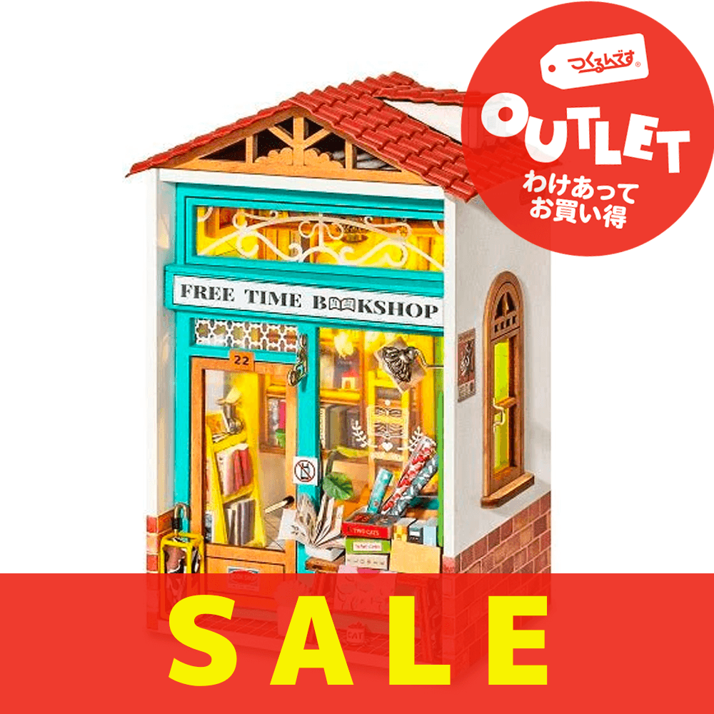 【数量限定アウトレット・14%OFF】ブックショップ - つくるんです公式