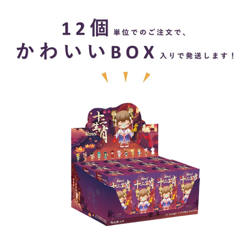 ナンシー(Nanci) 干支シリーズ - つくるんです公式