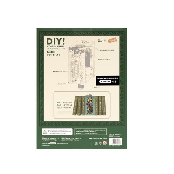 マジックハウス - つくるんです公式