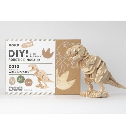 ティラノサウルス【小】 - つくるんです公式