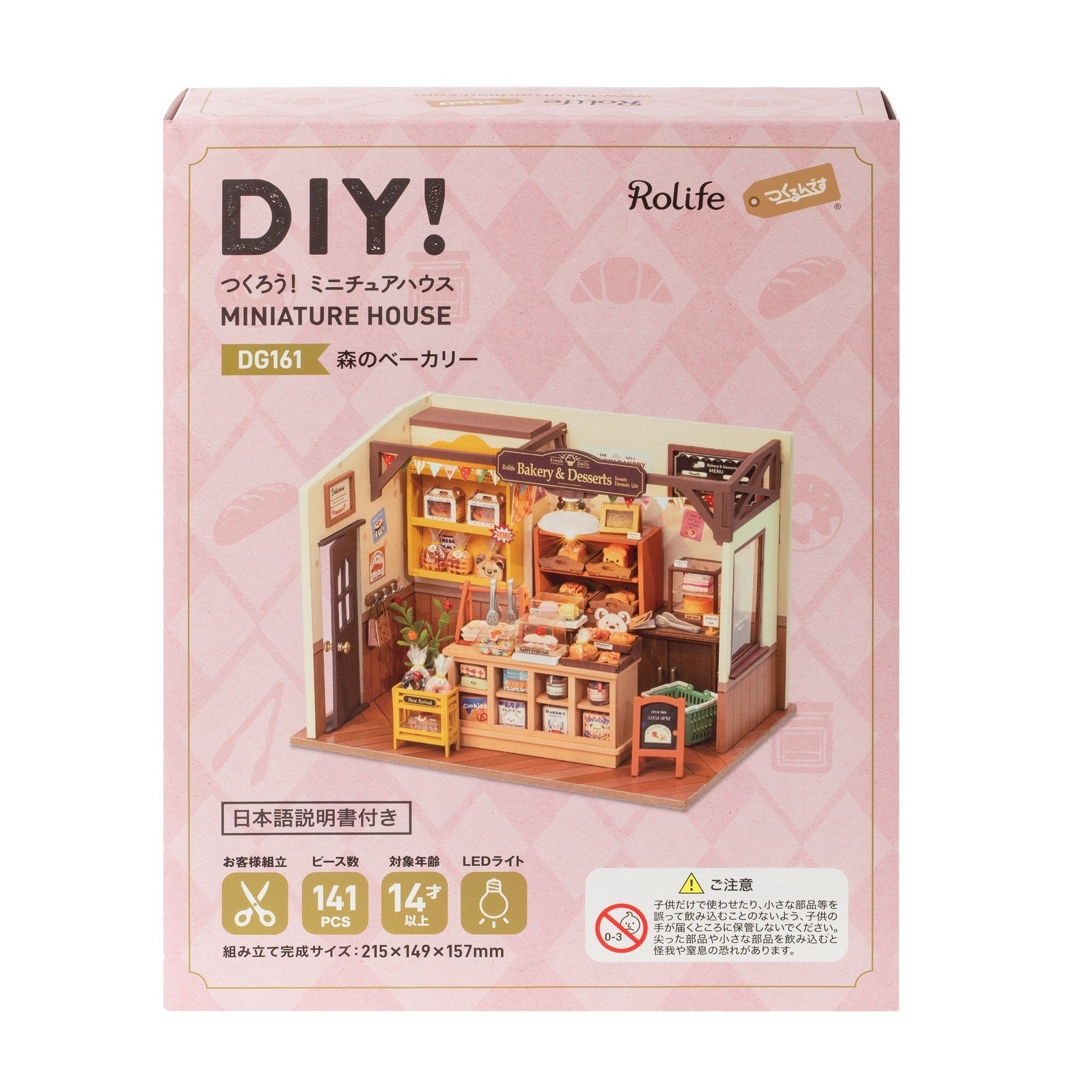 森のベーカリー - つくるんです公式