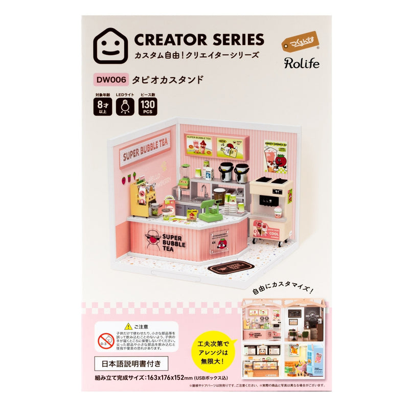 タピオカスタンド - つくるんです公式