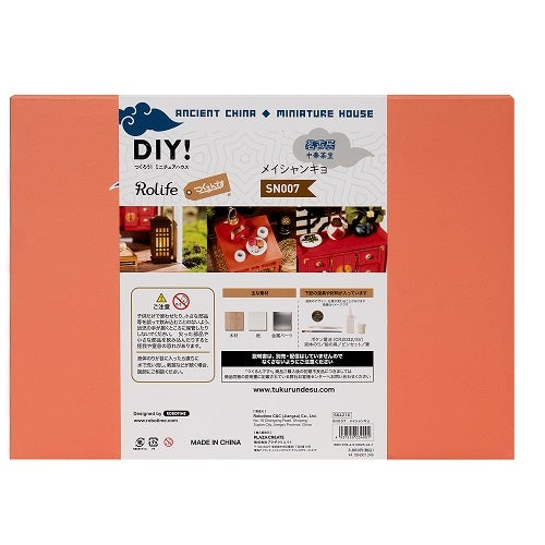 メイシャンキョ - つくるんです公式