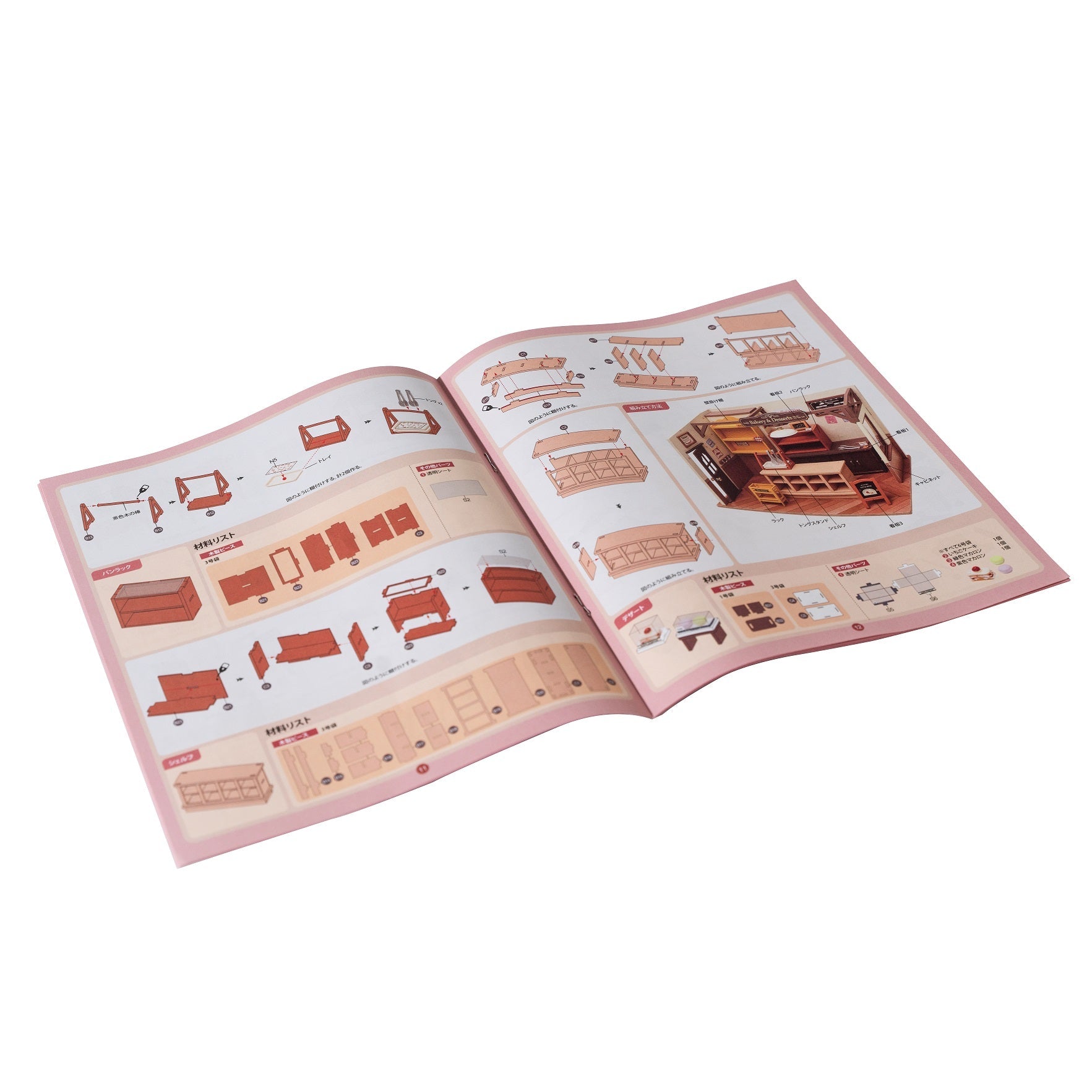 DG161 森のベーカリー | つくるんです 本店