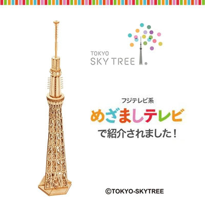 東京スカイツリー® - つくるんです公式