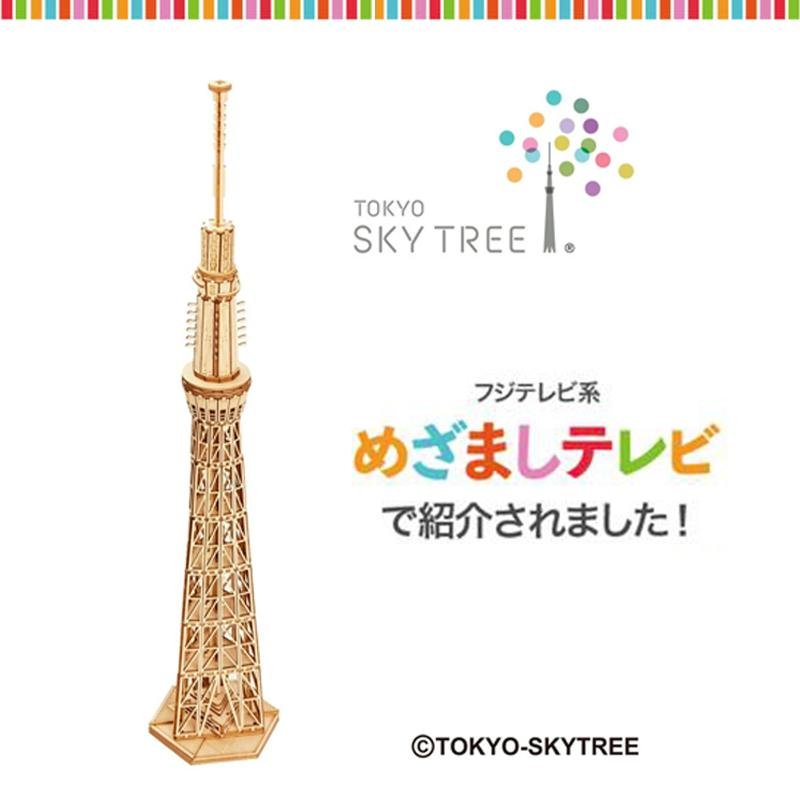 東京スカイツリー® - つくるんです公式