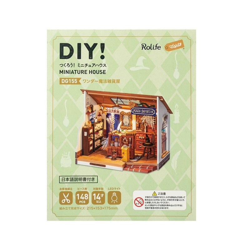 ワンダー魔法雑貨屋 - つくるんです公式