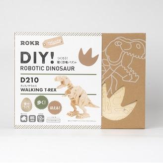 ティラノサウルス【小】 - つくるんです公式