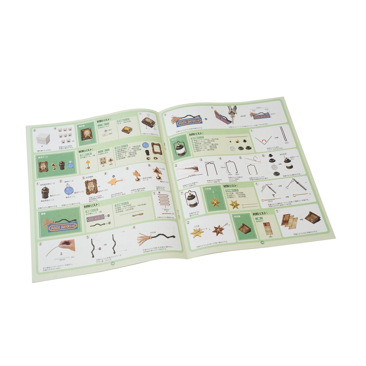 ワンダー魔法雑貨屋 - つくるんです公式